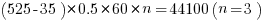 (525-35)*0.5*60*n = 44100 (n=3)